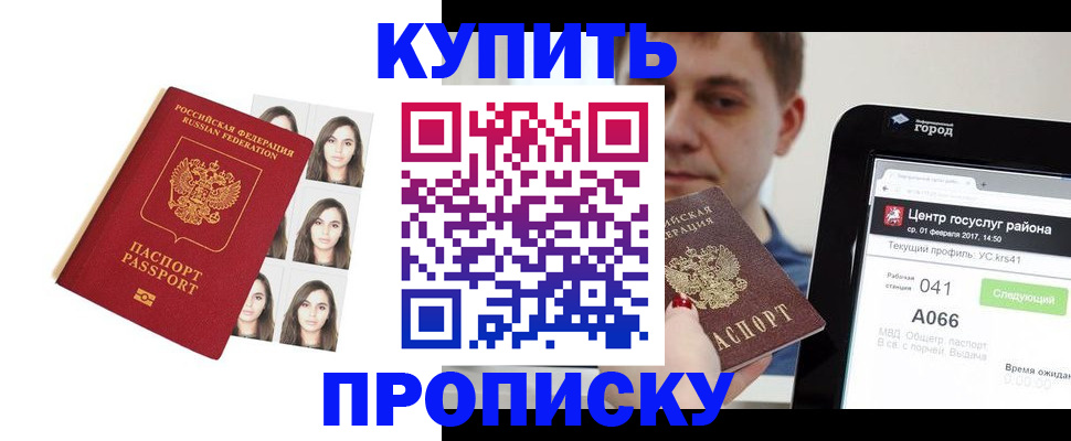 прописка иностранных граждан в Ленинск-Кузнецком
