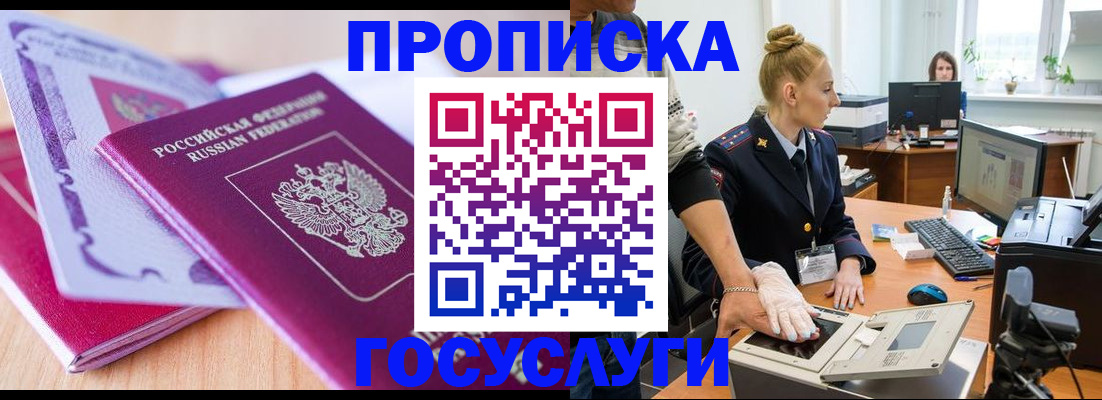 где прописаться в Ленинск-Кузнецком