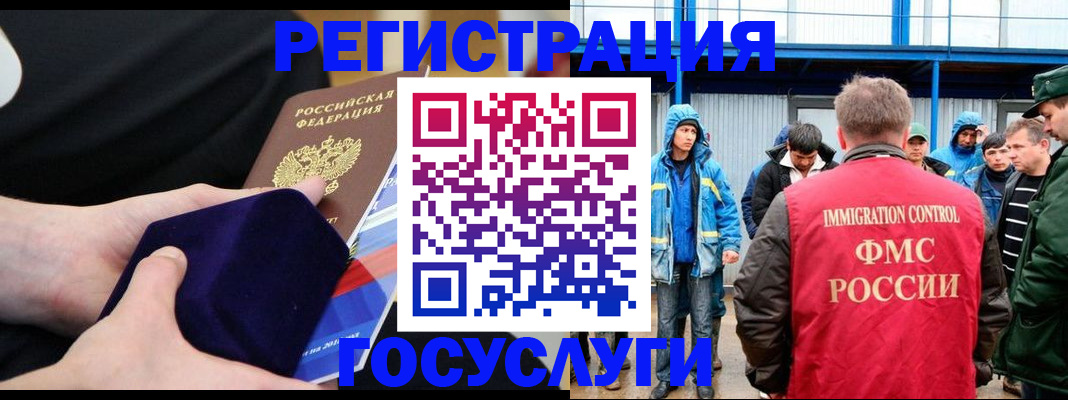 временная регистрация поиск в Ленинск-Кузнецком